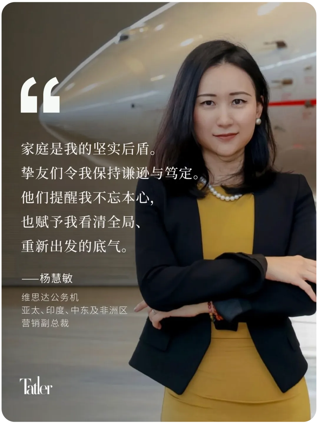杨慧敏分享家庭支持对职业发展的重要性